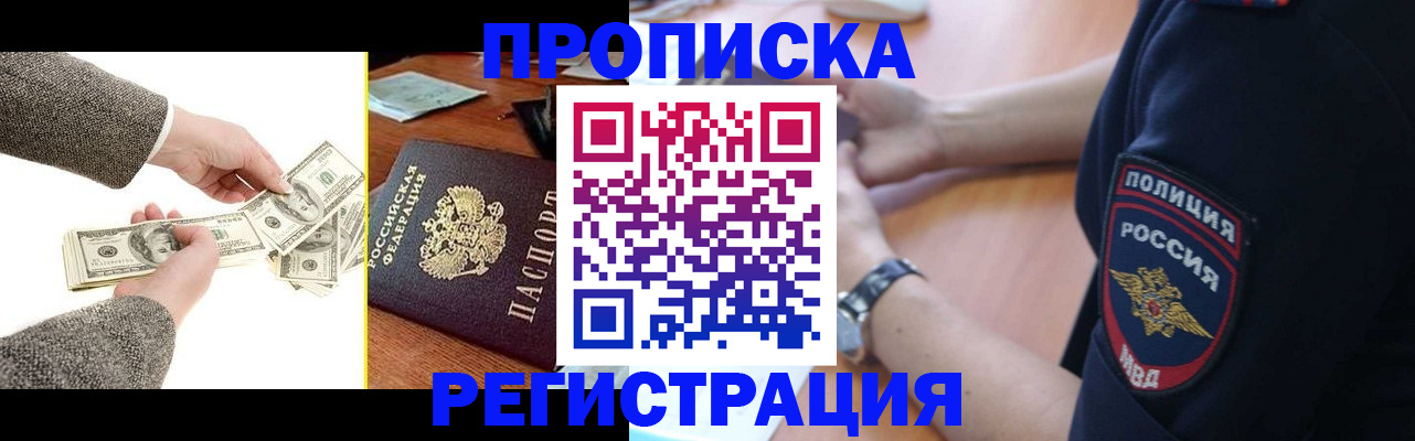 миграционный учет в Гремячинске