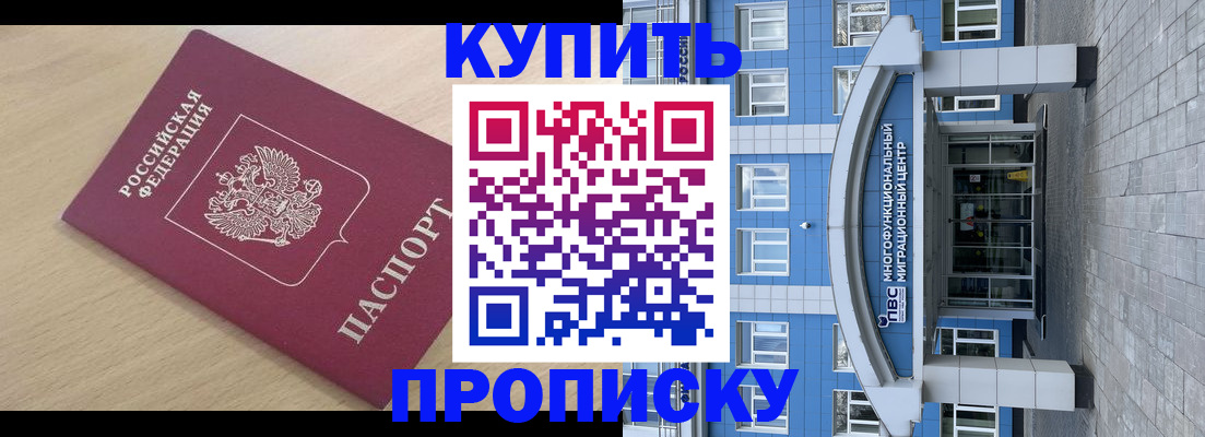 временная регистрация для всех в Гремячинске