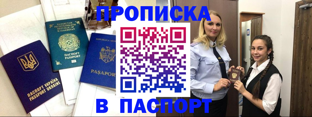 миграционный учет в Гремячинске