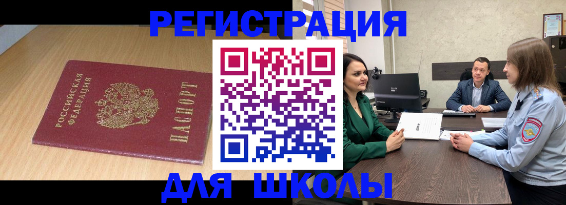 миграционный учет в Гремячинске