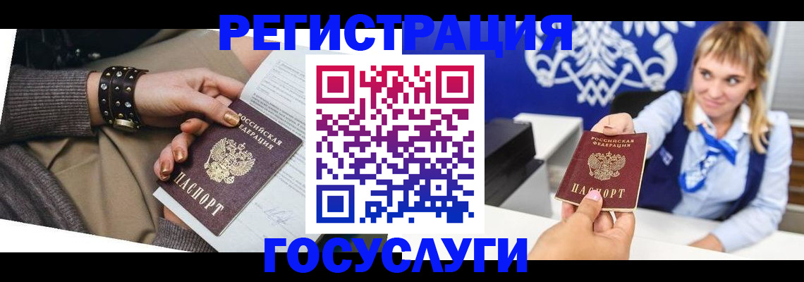 прописка для военкомата в Гремячинске
