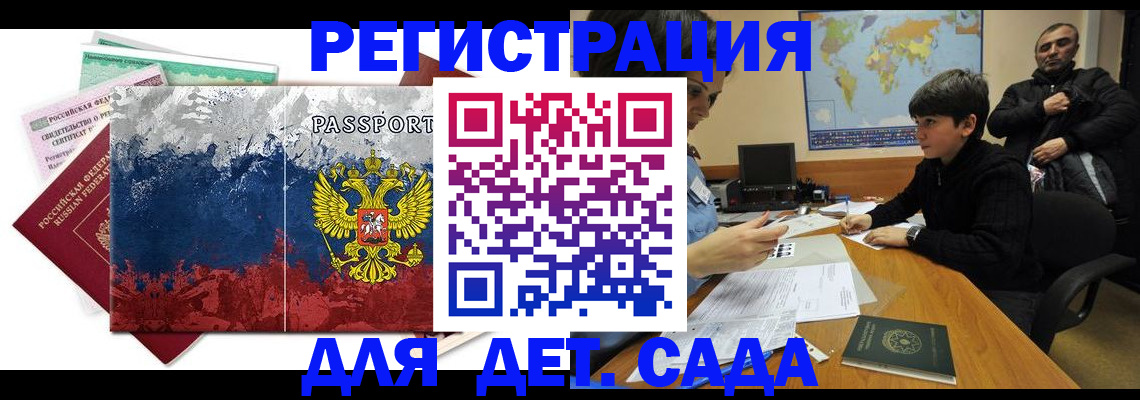 регистрация в Гремячинске