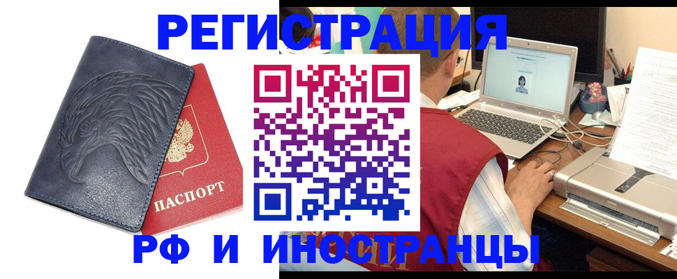 прописка для школы в Гремячинске