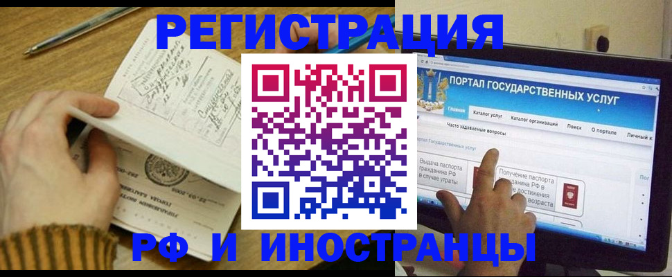 прописка для работы в Гремячинске