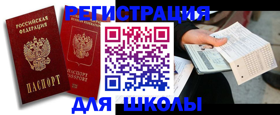 прописка поиск в Гремячинске