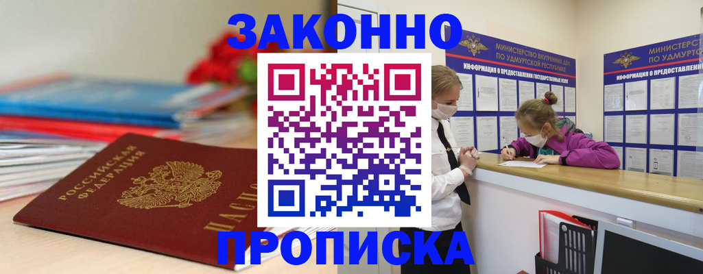 найти адрес прописки в Гремячинске