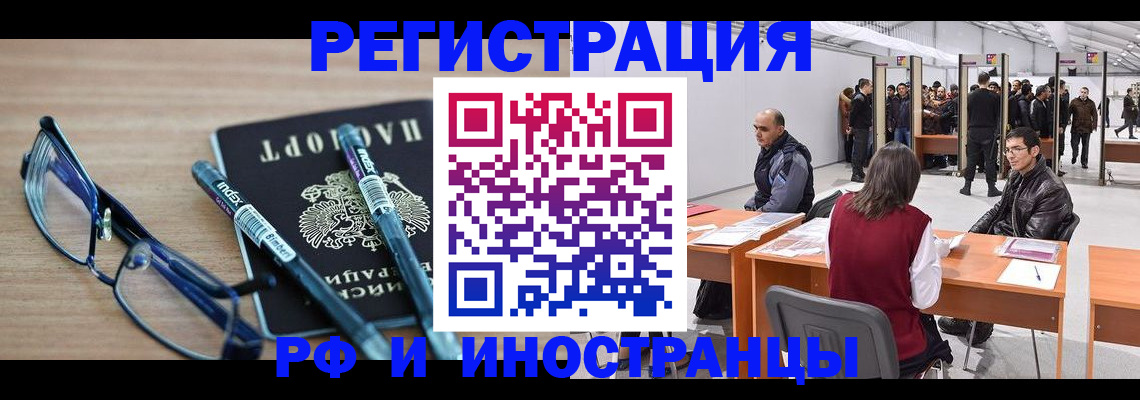 временная регистрация недорого в Гремячинске