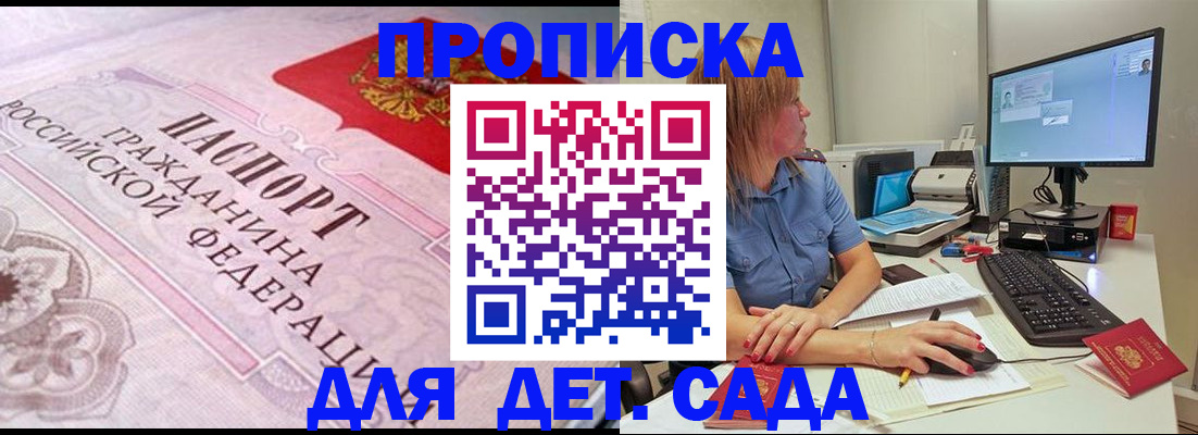 временная регистрация для всех в Гремячинске