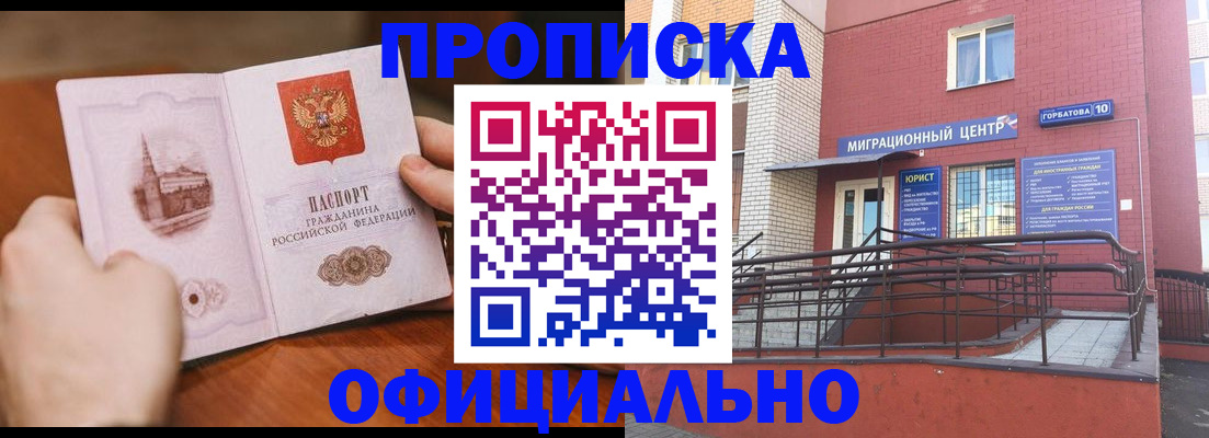 временная регистрация в Гремячинске