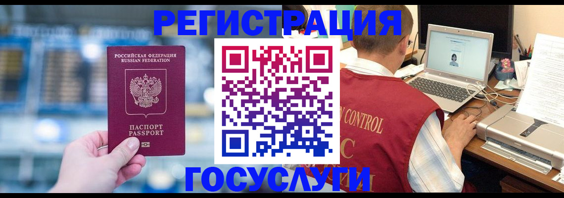 прописка ребенка в Гремячинске